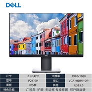 戴爾（DELL）二手顯示器高清護眼屏23.8/24/27寸2K/4K/IPS屏專業(yè)作圖投屏液晶顯示器 戴爾P2419H 23英寸 9成新