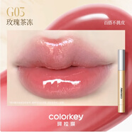 Color Key 唇釉珂拉琪限定版空氣唇彩絲絨啞光口紅霧面唇彩平價女學(xué)生禮物 G03 玫瑰茶凍（晶凍固體唇蜜