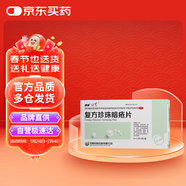 速笑 豆克 復(fù)方珍珠暗瘡片 0.3g*36片 粉刺 濕瘡 粉刺疙瘩 痤瘡