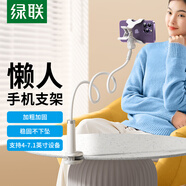 綠聯(lián)手機(jī)支架床頭 iPad平板懶人支架 床頭桌面網(wǎng)課學(xué)習(xí)視頻直播追劇神器宿舍多功能調(diào)節(jié) 手機(jī)小巧款【通用 4-7.1英寸設(shè)備】 加固加粗/強(qiáng)力支撐