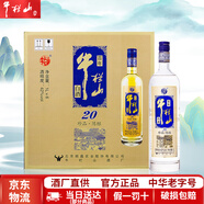 牛欄山白酒百年系列 珍品陳釀20 土豪金 濃香型 送禮商務(wù) 過節(jié)送禮 42度 1L 6瓶 藍標整箱裝