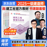 嗨學網(wǎng)一級建造師網(wǎng)課2025年建筑正版全套官方教材實務機電市政課程2024真題試卷題庫一建精講班建筑全科