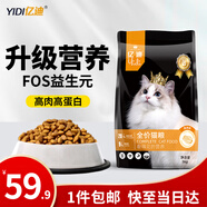 億迪 貓糧10斤幼貓成貓全價通用糧烘焙全階段