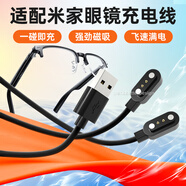 贏潛適用小米眼鏡充電線 MIJIA米家悅享版智能音頻眼鏡充電線磁吸一拖二數(shù)據(jù)線界環(huán)眼鏡充電線配件