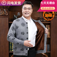 法牧奇中老年羊毛開(kāi)衫外套老人春秋季保暖針織衫爺爺奶奶本命年加絨毛衣 M359灰色 男 加絨 M 男女同尺碼 推薦80-110斤