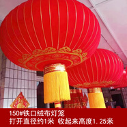 雄冠大紅燈籠節(jié)慶國慶大門掛紅燈籠裝飾陽臺廣告印字戶外特大防水燈籠 150#鐵口絨布直徑1米一個
