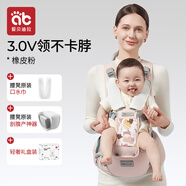 愛(ài)貝迪拉嬰兒背帶腰凳抱娃神器多功能背帶腰凳四季兩用輕便寶寶外出帶娃 新款3.0V領(lǐng)【輕奢禮盒裝】橡皮粉