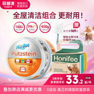 菲碧清原裝進(jìn)口清潔膏不銹鋼玻璃浴室水垢多功能小白膏小白鞋擦鞋去污膏 橘膏400g+橘綠擦（1膏3擦）