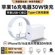 馳界蘋果充電器正品充電線氮化鎵45W/30W快充線PD適配原裝套裝iPhone14ProMax 16 1513充電頭20W數(shù)據(jù)線 專注蘋果15/16充電器1米套裝