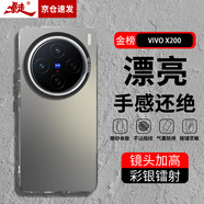 暴走適用vivox200手機殼 vivox200保護套 硅膠軟邊簡約防摔鐳射漸變高級感磨砂硬殼 灰