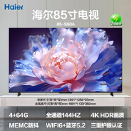 海爾（Haier）海爾電視S60智能語(yǔ)音55/65/75/85寸液晶電視機家用4K高清聲控電視品質(zhì)尾貨 85英寸 4+64G 杜比音效 三重護眼【影院】 75英寸 x 官方標配