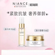 MiSS FACE妮瑞斯冰川水眼霜面霜精華冰川面膜套裝【太子妃推薦】瑞士進(jìn)口 冰川水30ml+冰川面霜15ml