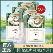 泉美小屋（QMHUT）【50片】山羊奶嫩滑補(bǔ)水保濕面膜四季滋潤(rùn)嫩膚干燥粗糙肌膚護(hù)膚品 50片散裝