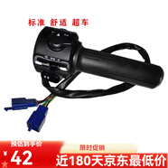 宰摟靠臺鈴標(biāo)兵新日博銳電動車開關(guān)QO先鋒16 22 2326代反絲后 臺鈴125右碟總成