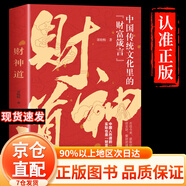 【官方正版】AI實(shí)操 引流變現(xiàn)8步法 武建偉著 財(cái)神道 聰明人是如何用錢賺錢副業(yè)賺錢的方法讓你財(cái)富倍增的七步法則生意經(jīng)教你賺錢本領(lǐng)財(cái)富進(jìn)階經(jīng)濟(jì)學(xué)書(shū)籍 財(cái)神道 單冊(cè)