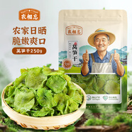 農(nóng)相忘萵筍干250g蔬菜干火鍋食材萵苣干萵苣片農(nóng)家窩筍片脫水南北干貨