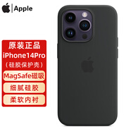APPLE原裝蘋果iPhone14Pro硅膠手機(jī)殼MagSafe磁吸保護(hù)殼 14pro午夜
