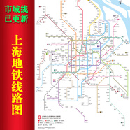 潮鵬2025上海地鐵線(xiàn)路圖換乘示意圖軌道交通規劃圖旅游現代裝飾畫(huà)海報 高清相紙帶背膠【44X60cm】
