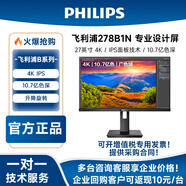 飛利浦（PHILIPS）顯示器 內(nèi)置音箱 TUV愛(ài)眼 液晶商務(wù)辦公家用電腦顯示屏幕 27B1N5500B/93 27英寸 官方標(biāo)配