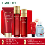 婷美紅參蝸牛補(bǔ)水保濕滋潤(rùn)套盒水乳精華淡化細(xì)紋護(hù)膚套裝女滋潤(rùn)化妝品 (潔面膏紅妍水乳液)加潔面+面膜3