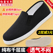 紅青百年老北京布鞋男千層底傳統(tǒng)布鞋黑色透氣軟底一腳蹬爸爸鞋輕便工作鞋 千層底布底 42 (建議買大1碼）