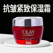 玉蘭油大紅瓶勝肽塑顏金純面霜保濕抗皺緊致提拉補水淡化細紋旅行小樣裝 新生塑顏金純面霜50g
