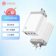 華碩a豆100W氮化鎵充電器 四口快充 出差伴侶 適用筆記本電腦/手機(jī)/平板充電頭 云朵白+石墨灰