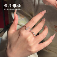 順慶銀樓S925銀 三生有杏對(duì)戒 簡(jiǎn)約清冷感設(shè)計(jì)情侶對(duì)戒送女友七夕禮物 三生有杏對(duì)戒