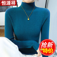恒源祥針織衫女半高領(lǐng)毛衣套頭加厚修身顯瘦純色百搭打底衫內(nèi)穿長(zhǎng)袖 海底藍(lán)FXC60639 XL