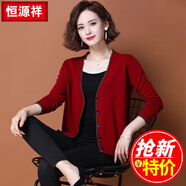 恒源祥秋冬女裝全羊毛針織衫女開(kāi)衫深V領(lǐng)百搭休閑毛衣外套 酒紅TY701311 M (推薦100斤左右)
