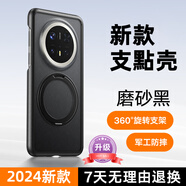 鉑信360°支架殼適用新款華為Mate70Pro手機(jī)殼Mate60Pro+外殼磨砂透明保護(hù)套防摔磁吸款素皮mt帶支架的 升級(jí)磨砂黑＋防摔全屏膜新款360°旋轉(zhuǎn)支架 華為 Mate 60