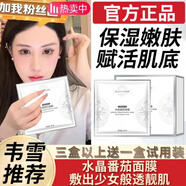 FLOWERWAY韋雪同款水晶白番茄面膜煥顏美白熬夜提亮膠原蛋白 三盒效果裝（到手四盒）