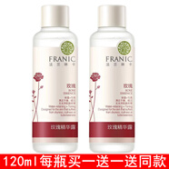 法蘭琳卡 FRANIC法蘭琳卡玫瑰精華露補(bǔ)水保濕滋潤亮膚柔膚水爽膚水