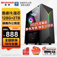夏惠英特爾 酷睿i7/獨(dú)立顯卡/臺(tái)式機(jī)電腦主機(jī)家用游戲辦公組裝電腦整機(jī)全套 套餐支持無線連接 套餐三 酷睿i7丨16G丨1TB硬盤丨1650ti 主機(jī)+24寸顯示器