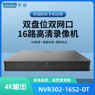 宇視科技UNV監(jiān)控錄像機(jī)16路雙盤最高支持8T4K輸出音頻接口雙網(wǎng)口NVR302-16S2-DT NVR302-16S2-DT 16路雙盤雙網(wǎng)口