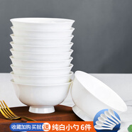 純白吃飯碗家用骨瓷碗釉下彩餐具10個裝陶瓷碗盤組合面碗湯碗大號 純白4.5英寸高腳碗10個裝