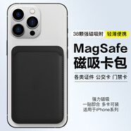 迪普爾磁吸手機(jī)背貼卡套公交地鐵門(mén)禁購(gòu)物卡袋卡包一體適用蘋(píng)果14/15 /16promaxMagSafe手機(jī)殼卡包 黑色