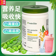 安利（Amway）美國安利紐崔萊蛋白粉植物蛋白質(zhì)粉孕婦中老年兒童免疫力無(wú)糖成人 馬來(lái)版蛋白粉450g*3罐（27年2月）