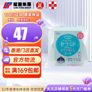 高絲日本KOSE零毛孔卸妝乳200ML溫和保濕卸妝紙深層清潔清爽易沖洗 【1盒×52片】溫和卸妝紙 日版
