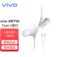 vivo耳機(jī)原裝有線type-c入耳式vivos18 s16s15線控帶麥x100x60x80x90x50x60x30s9 iqoo 12 11 neo9 XE710耳機(jī)-Type-C版