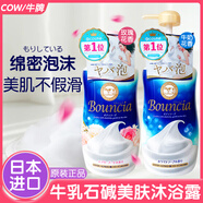 牛乳石鹼日本進(jìn)口COW牛牌牛乳石堿沐浴露全身沐浴露牛奶味沐浴乳玫瑰 牛奶花香替換裝360ml*1瓶(新包裝