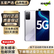 榮耀9x 榮耀X10 榮耀手機 榮耀X10二手 二手5G手機 麒麟處理器 全面屏手機 二手手機 光速銀【榮耀X10】【顏色隨機發(fā)】 95新 8+128G（贈購機大禮包）