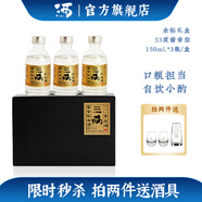 三兩53度醬香型白酒小酒版茅臺(tái)鎮(zhèn)大曲坤沙純糧食釀造小瓶酒中秋送禮 53度 150mL 3瓶 金標(biāo)禮盒 150ml×3