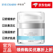 伊膚泉（EVE CHARM）七泌安護(hù)舒緩霜 緩解干燥改善泛紅敏感修護(hù)屏障補(bǔ)水保濕舒緩霜 七泌安護(hù)舒緩霜30g