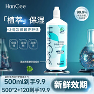 韓姬兒隱形眼鏡護(hù)理液美瞳除蛋白大小瓶旅行裝沖洗液清潔藥水正品眼鏡液 海藻糖護(hù)理液120ml*4瓶