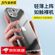 金米諾 適用于蘋果14\/plus手機(jī)殼蘋果14pro\/max保護(hù)套磁吸指環(huán)透明軟殼全包防摔簡約男 蘋果14透明殼+鋼化膜