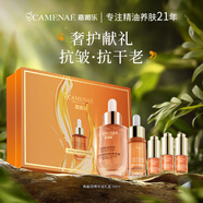 嘉媚樂(lè )角鯊烷抗皺舒緩精華油禮盒面部舒緩修護抗皺保濕護膚精油 禮物