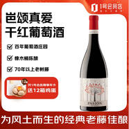 塔麗婭真愛 西班牙原瓶進(jìn)口 干紅葡萄酒 750ml單支裝 1號(hào)會(huì)員店