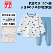 好孩子（gb）兒童純棉A類秋衣秋褲套裝 5A抗菌防螨0熒光內(nèi)衣套裝