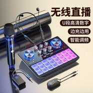 魅聲G8S手機(jī)聲卡直播設(shè)備專業(yè)唱歌專用抖音主播K歌全套電腦錄音配音外置套裝 G8S-W105-WQ1S（掛脖無線耳機(jī)套裝）